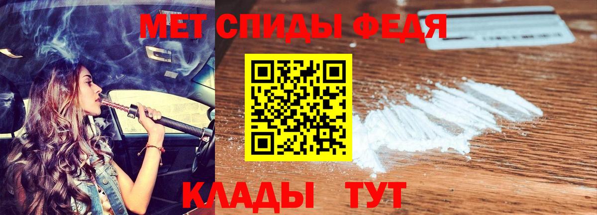 Чехов  АМФЕТАМИН 97%  АМФ  нарко площадка формула  Вход с VPN 