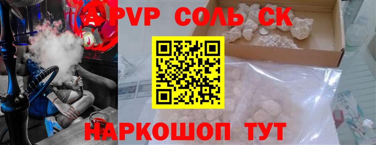 Alpha-PVP VHQ  APVP СК КРИС  Вход с VPN  Alpha-PVP мука  Альфа ПВП  даркнет сайт  Чехов 