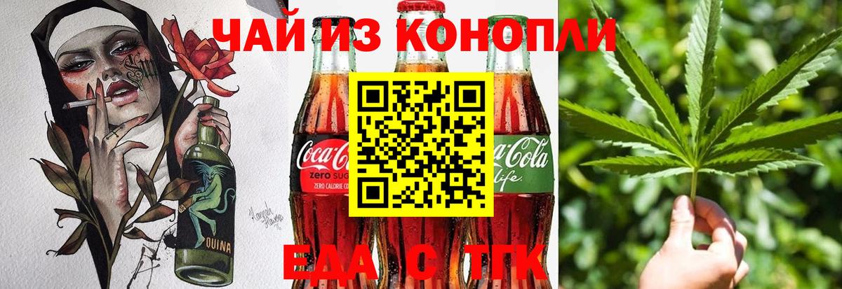 Canna-Cookies марихуана Чехов