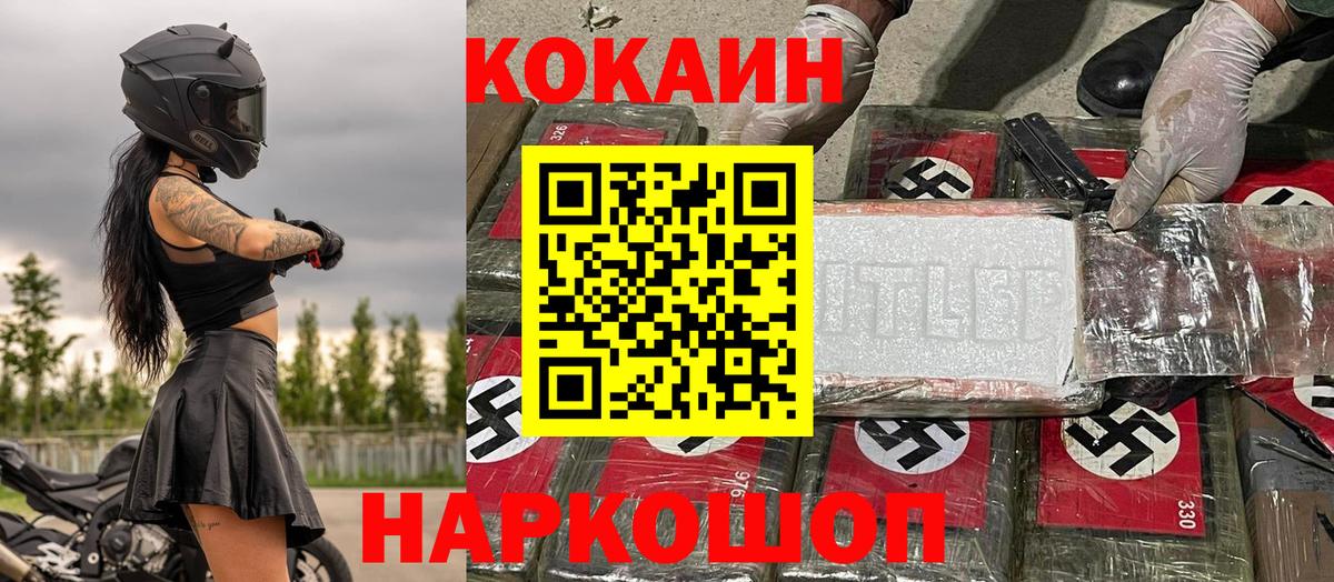 COCAIN Эквадор  Вход с VPN  Чехов 