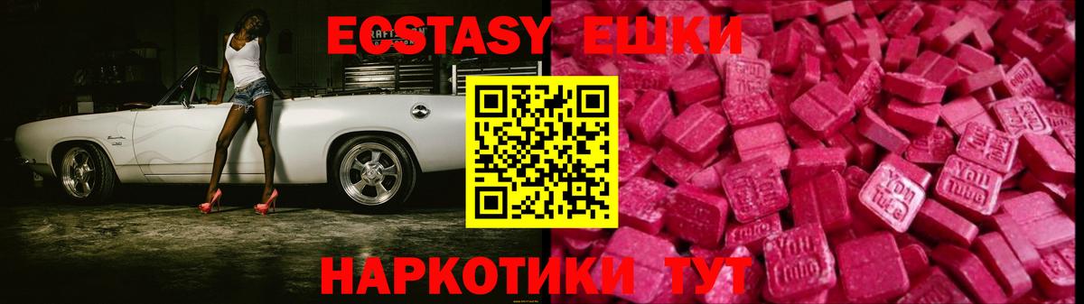 Ecstasy диски  Экстази диски  ЭКСТАЗИ  Чехов  МЕГА ТОР  Вход с VPN 