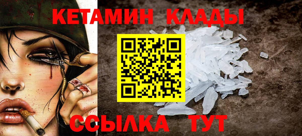 Чехов  ОМГ ОМГ онион  Вход с VPN  КЕТАМИН VHQ 