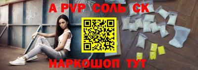 apvp Канаш
