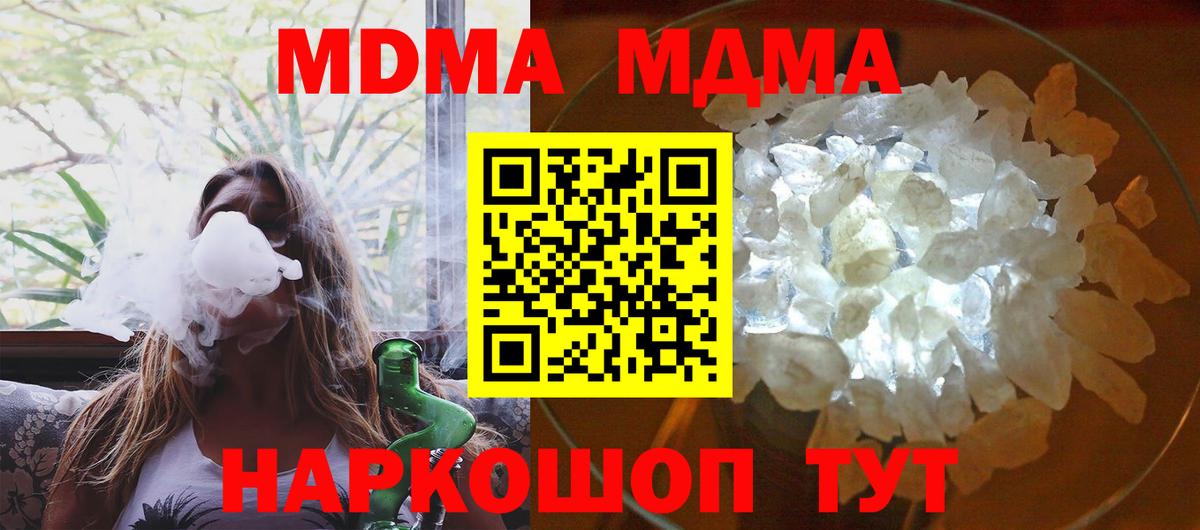 МДМА VHQ  МДМА  MDMA молли  Чехов  Вход с VPN 