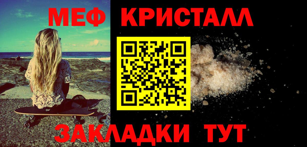 МЕФ кристаллы  Вход с VPN  наркошоп  Меф  Чехов  МЕФ 4 MMC  МЕФ 