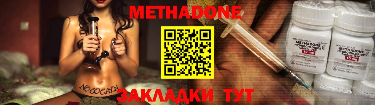 ОМГ ОМГ   МЕТАДОН methadone  Вход с VPN  Метадон VHQ  Чехов 
