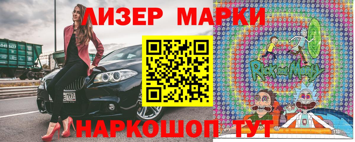 Марки N-bome 1,5мг Чехов